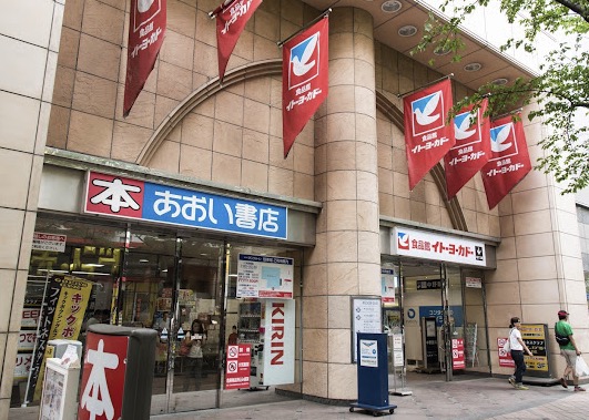 スーパー　ヨークフーズwithザ・ガーデン自由が丘中野店（スーパー）まで321m