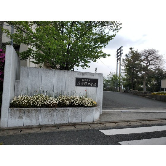 中学校　筑紫野市立筑紫野中学校（中学校）まで1901m
