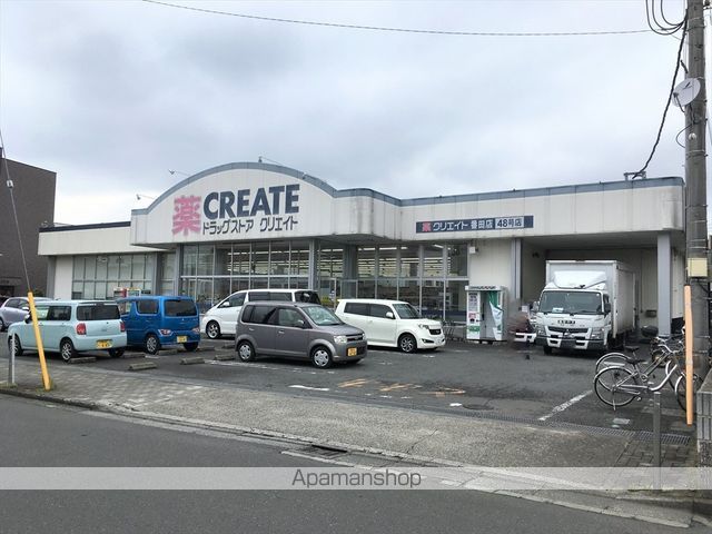 ドラックストア　クリエイトＳ・Ｄ番田店（9：00～21：00）（ドラッグストア）まで863m