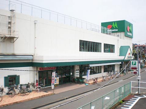 スーパー　マルエツ 柿生店（スーパー）まで986m