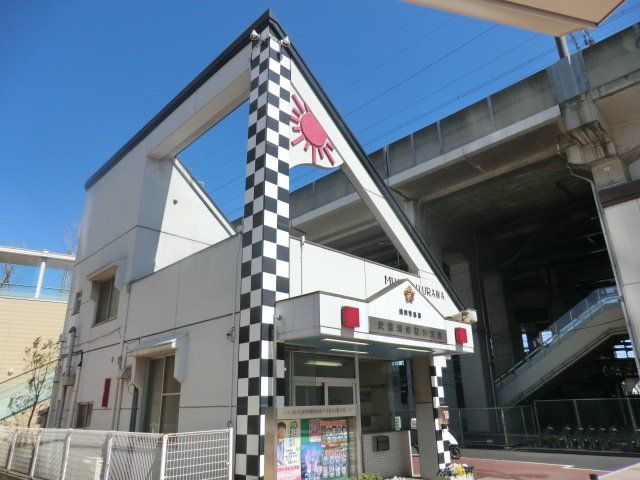 警察署・交番　浦和警察署 武蔵浦和駅前交番（警察署・交番）まで1068m