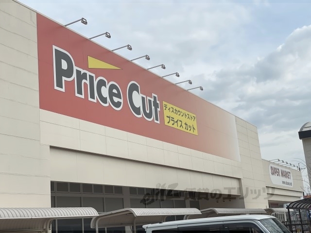 スーパー　プライスカット天理北店（スーパー）まで900m