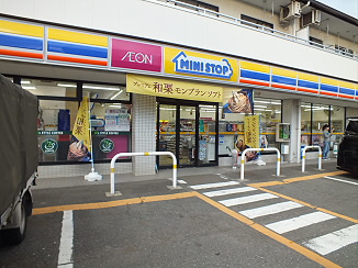 コンビニ　ミニストップ下石原2丁目店（コンビニ）まで300m