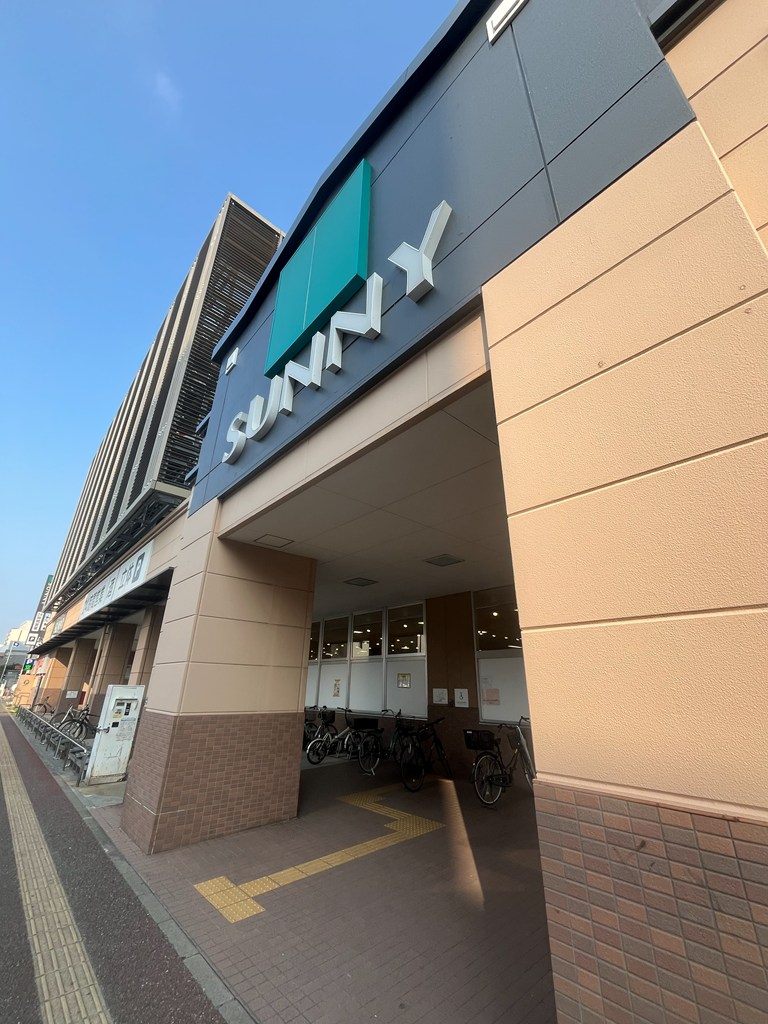 スーパー　サニー吉塚駅前店（スーパー）まで635m