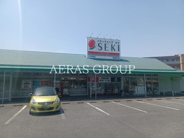 ドラックストア　ドラッグストアセキ 新善町店（ドラッグストア）まで374m