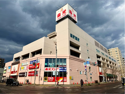 スーパー　東光ストア円山店（スーパー）まで365m
