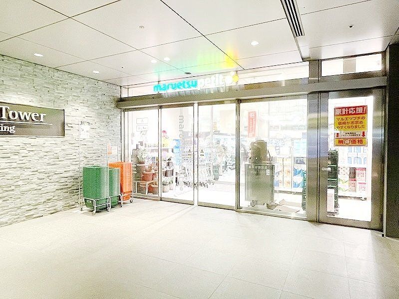 スーパー　マルエツプチ　赤坂bizタワー店（スーパー）まで320m