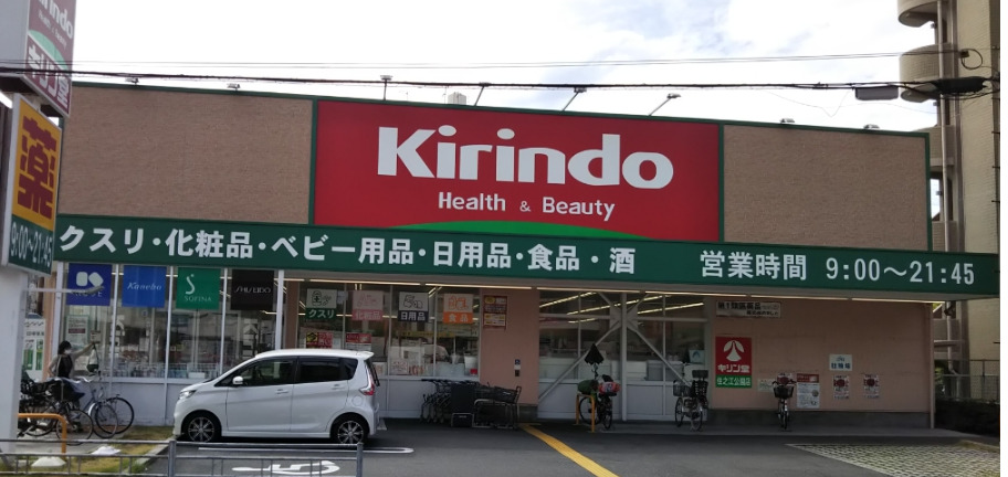 ドラックストア　キリン堂 住之江公園店（ドラッグストア）まで306m