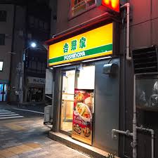 飲食店　吉野家浜町店（飲食店）まで80m