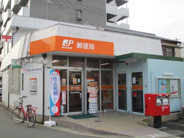 郵便局　東淀川瑞光郵便局（郵便局）まで922m