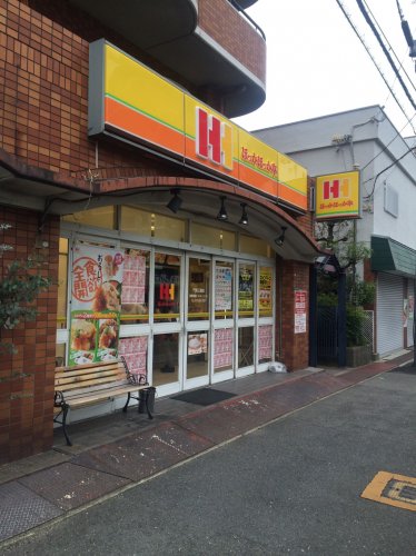 飲食店　ほっかほっか亭　東江端町店（飲食店）まで860m