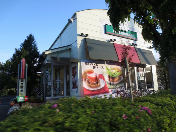 飲食店　モスバーガー多摩下柚木店（飲食店）まで523m