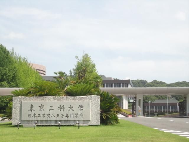 その他　東京工科大学（その他）まで805m