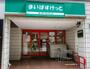 スーパー　まいばすけっと 神田神保町店（スーパー）まで586m