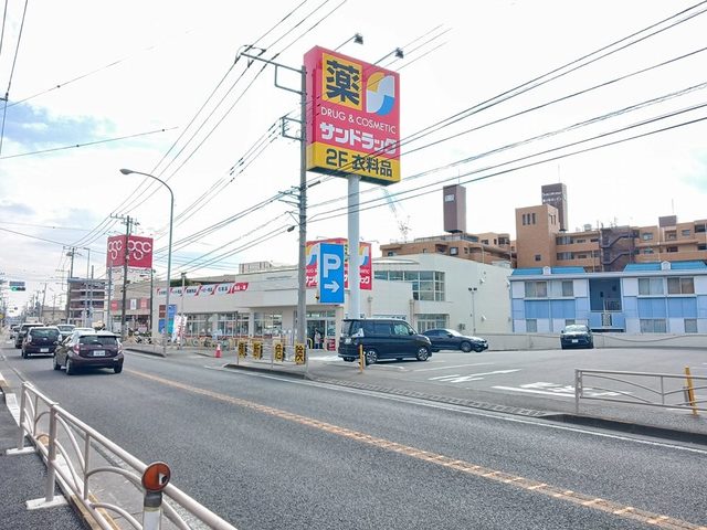 ドラックストア　サンドラッグ（ドラッグストア）まで400m