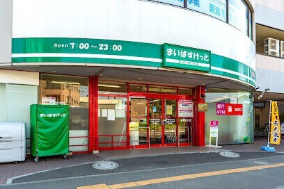 スーパー　まいばすけっと北14条東15丁目店（スーパー）まで1229m