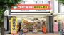 ドラックストア　スギ薬局東三国駅前店（ドラッグストア）まで110m