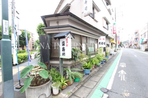 飲食店　東寿司（飲食店）まで278m