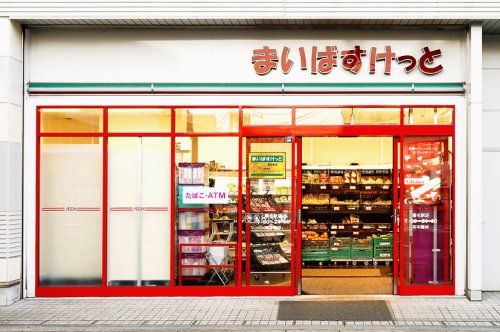 スーパー　まいばすけっと 菊名駅店（スーパー）まで1100m