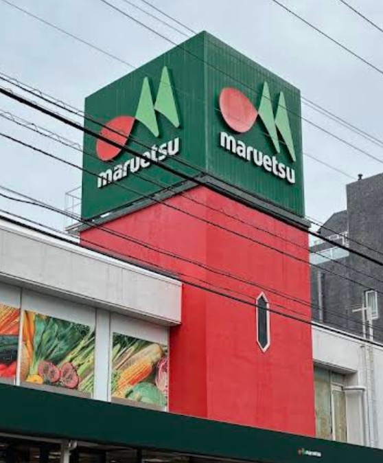 スーパー　マルエツ中野新橋店（スーパー）まで355m