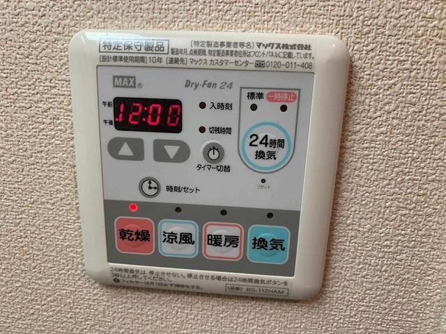 その他設備　バス設備