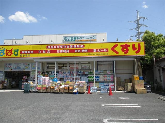 ドラックストア　どらっぐぱぱす西小岩店（ドラッグストア）まで776m