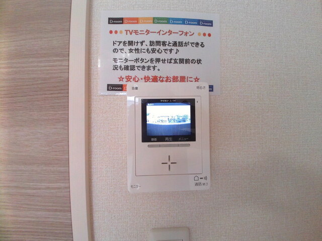 セキュリティ　来訪者が確認できるＴＶモニターホン☆