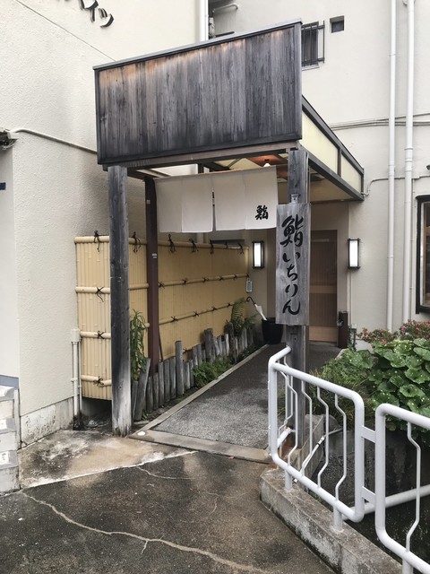 飲食店　いちりん（飲食店）まで3579m