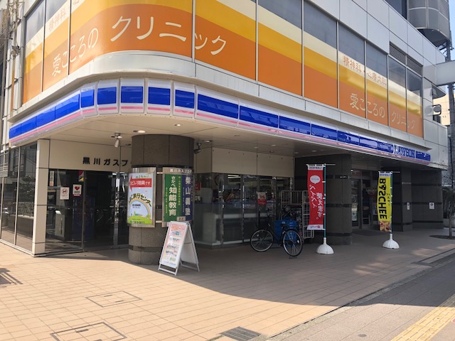 コンビニ　ローソン黒川（コンビニ）まで656m