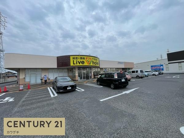 スーパー　リブホール　小野田店（スーパー）まで1002m