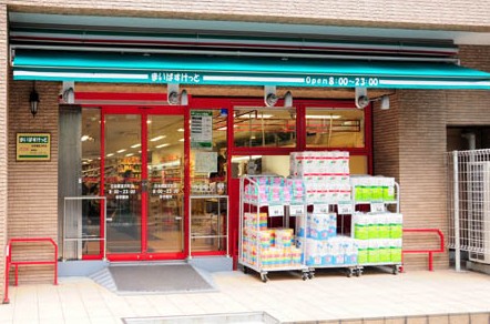 スーパー　まいばすけっと日本橋富沢町店（スーパー）まで205m