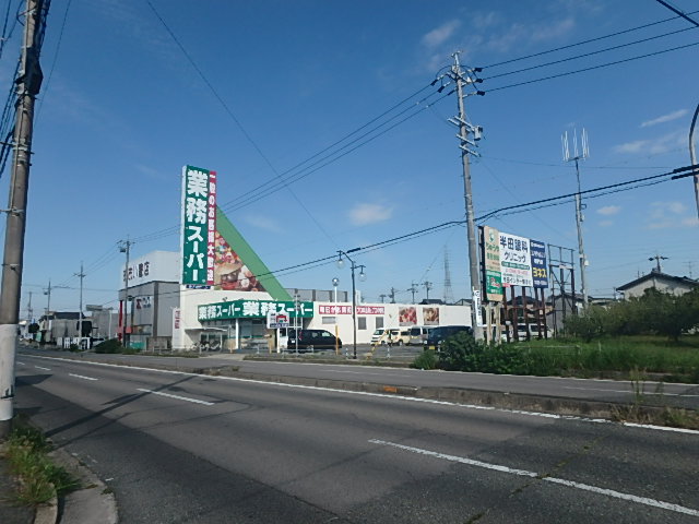 スーパー　業務スーパー半田店（スーパー）まで1258m