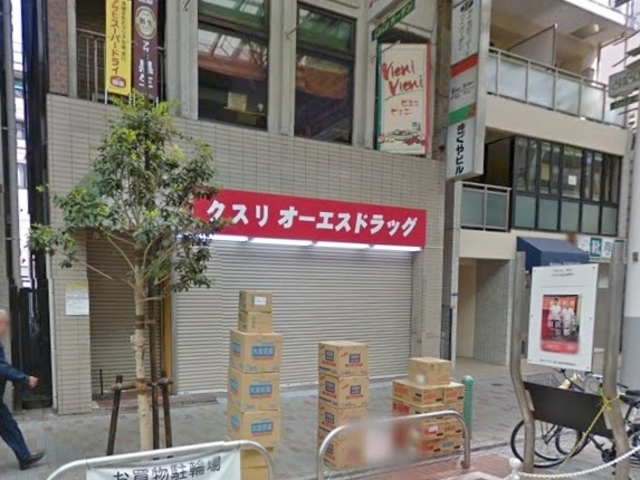 ドラックストア　オーエスドラッグ赤羽店（ドラッグストア）まで1070m