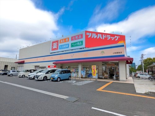 ドラックストア　ツルハドラッグ 小牧藤島店（ドラッグストア）まで755m