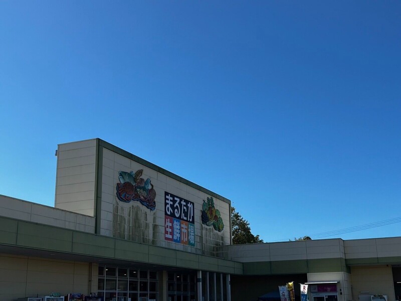 スーパー　まるたか生鮮市場小野店（スーパー）まで4579m