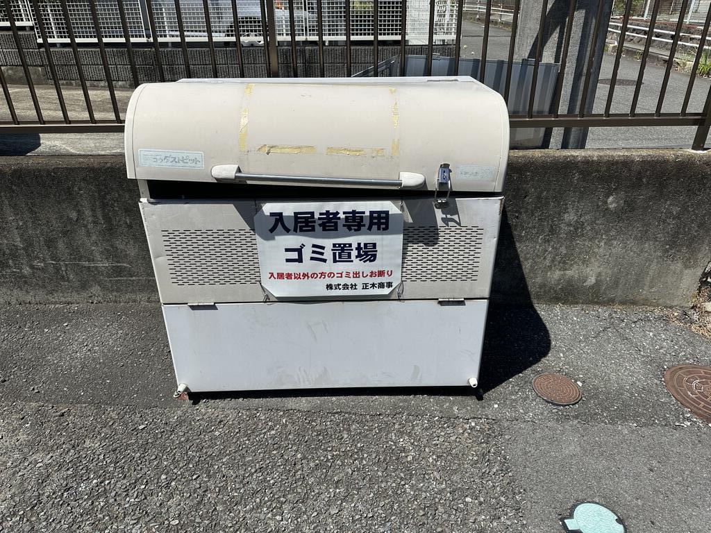 その他共有部分　敷地内ゴミ置き場