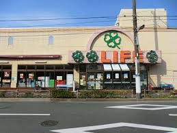 スーパー　ライフ 中野新井店（スーパー）まで418m