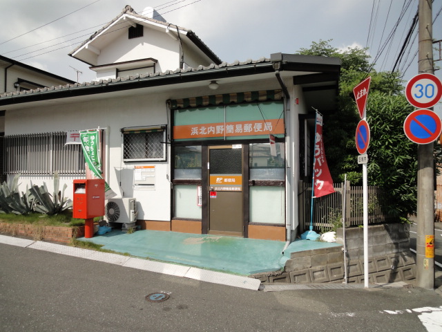 郵便局　浜北内野簡易郵便局（郵便局）まで879m