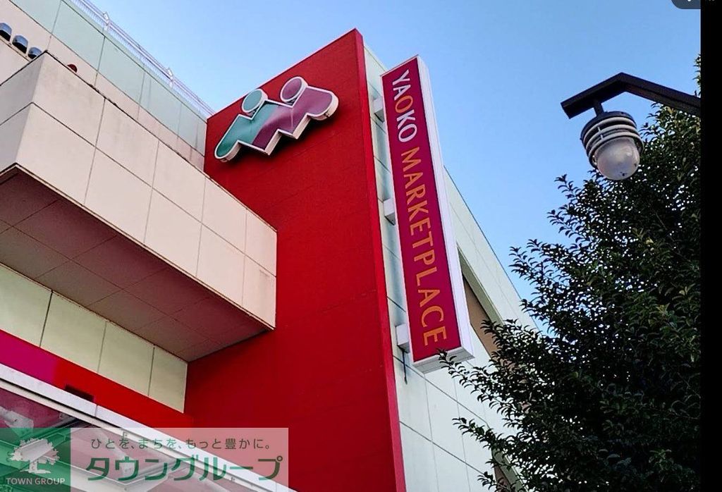 スーパー　ヤオコー熊谷ニットーモール店（スーパー）まで750m