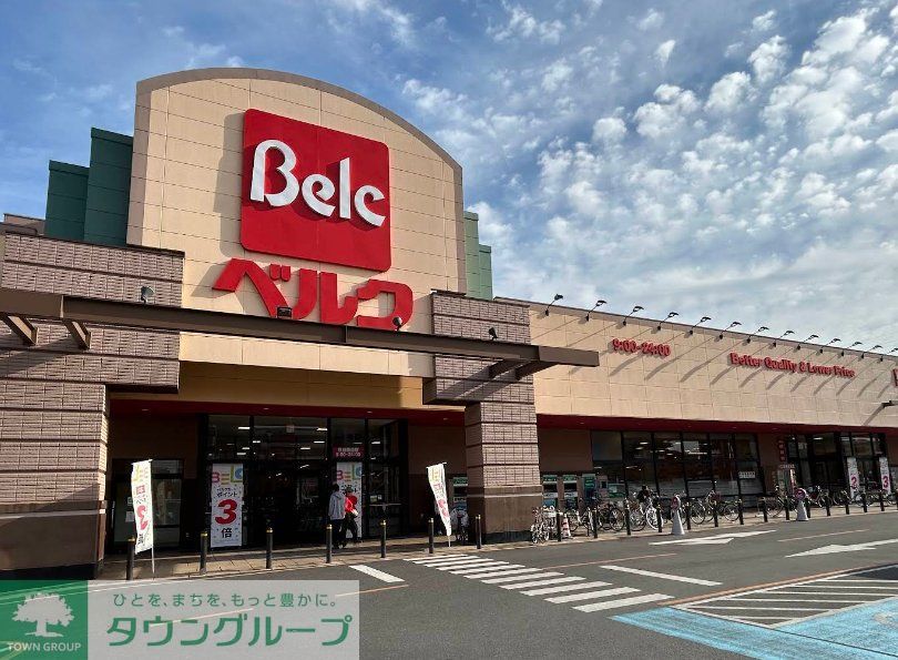 スーパー　ベルク熊谷銀座店（スーパー）まで1330m