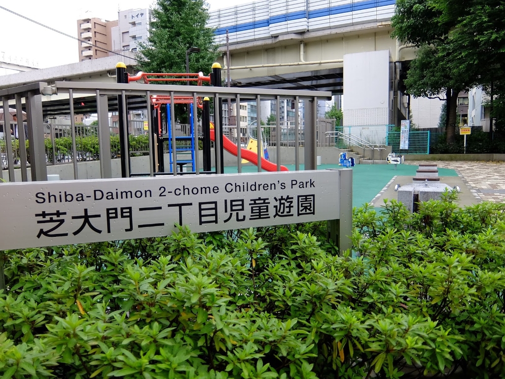 公園　三田二丁目児童遊園（公園）まで172m