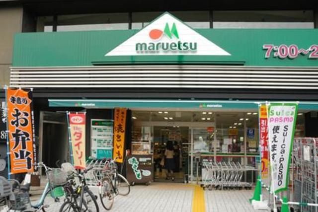スーパー　マルエツ市ヶ谷見附店（スーパー）まで315m