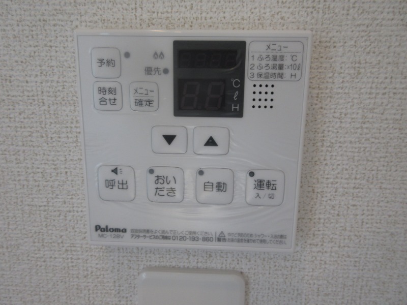 その他設備