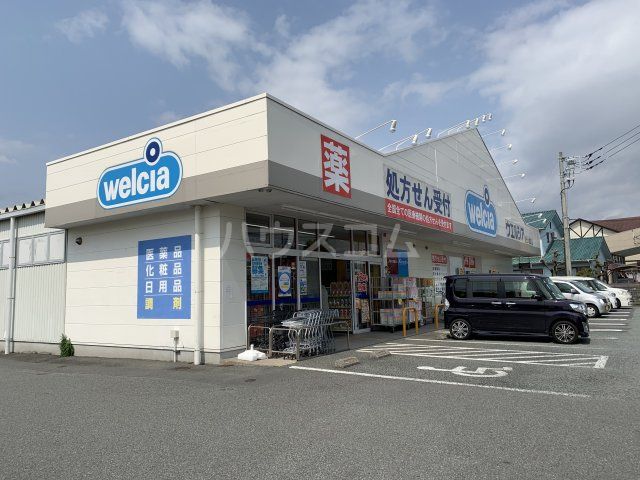 ドラックストア　ウエルシア富士川成島店（ドラッグストア）まで507m