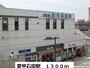 その他　愛甲石田駅（その他）まで1300m