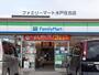コンビニ　ファミリーマート 水戸住吉店（コンビニ）まで847m