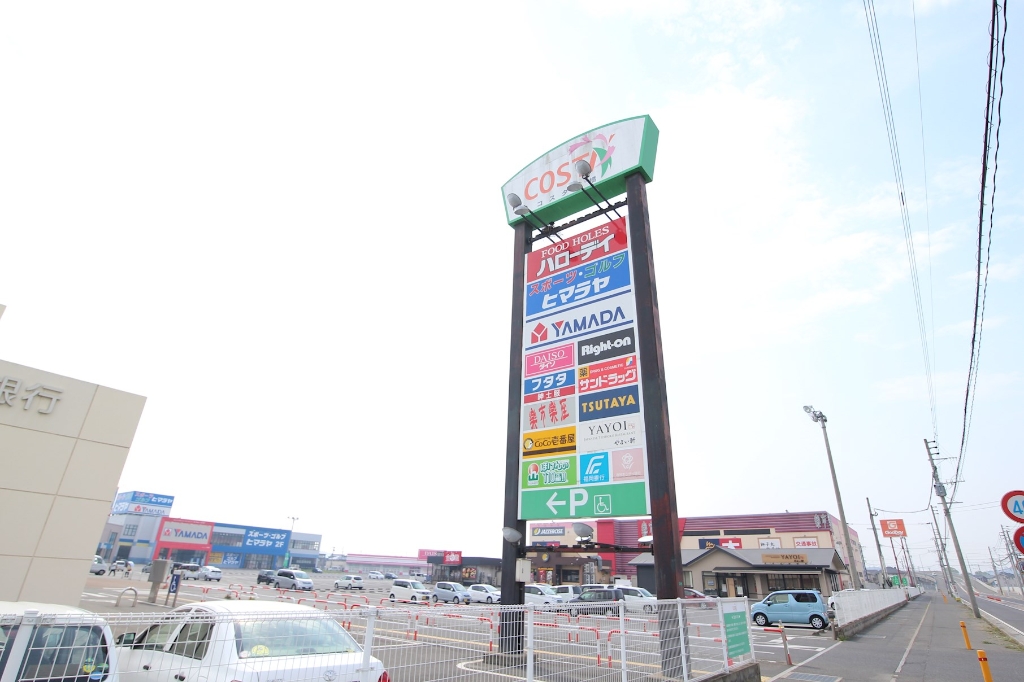 スーパー　HalloDay(ハローデイ) コスタ行橋店（スーパー）まで1196m