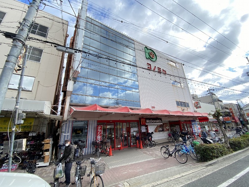 スーパー　コノミヤ鴫野店（スーパー）まで640m