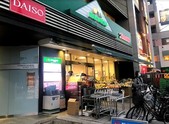 スーパー　マルエツ市谷見附店（スーパー）まで784m