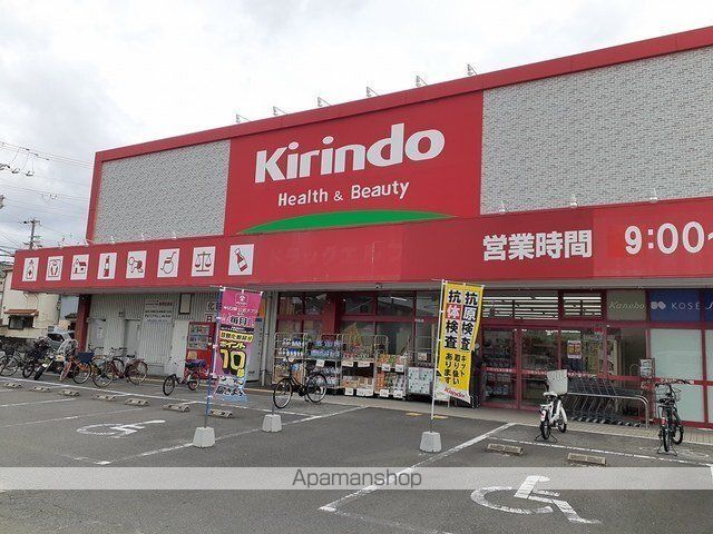 ドラックストア　キリン堂門真東店様（ドラッグストア）まで800m
